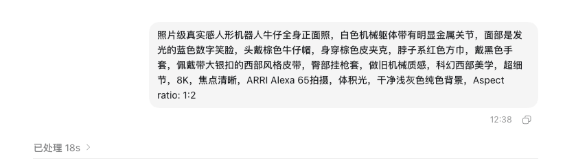在 Codex 中提交首次生图提示词