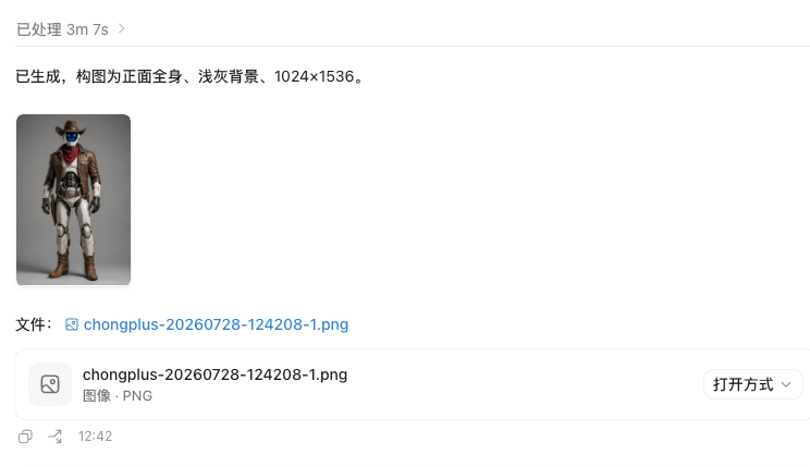 Codex 检查生成图片