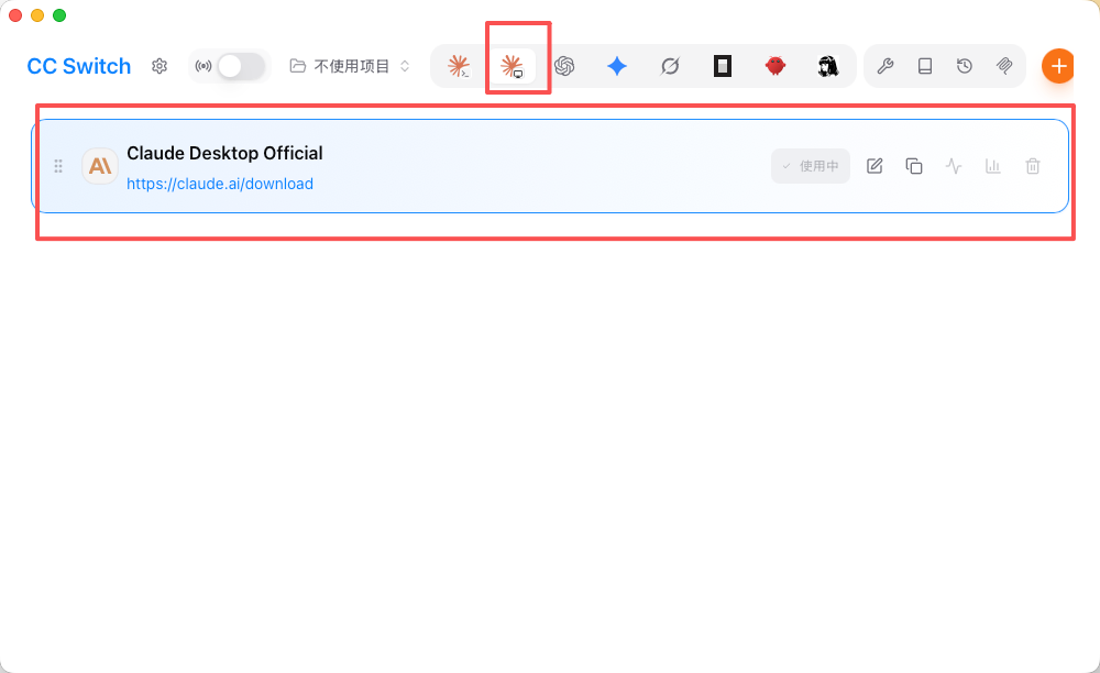 进入 Claude Desktop 渠道