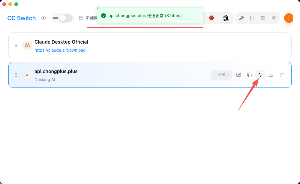 点击测试