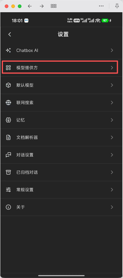 配置自定义模型提供方