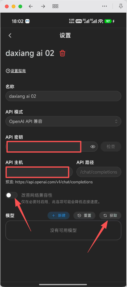 配置自定义模型提供方