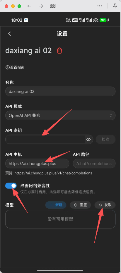 填写接口信息并添加模型