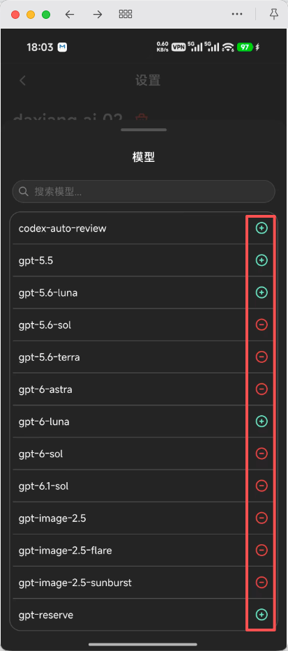 填写接口信息并添加模型