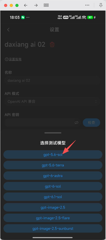 检查连接并开始对话