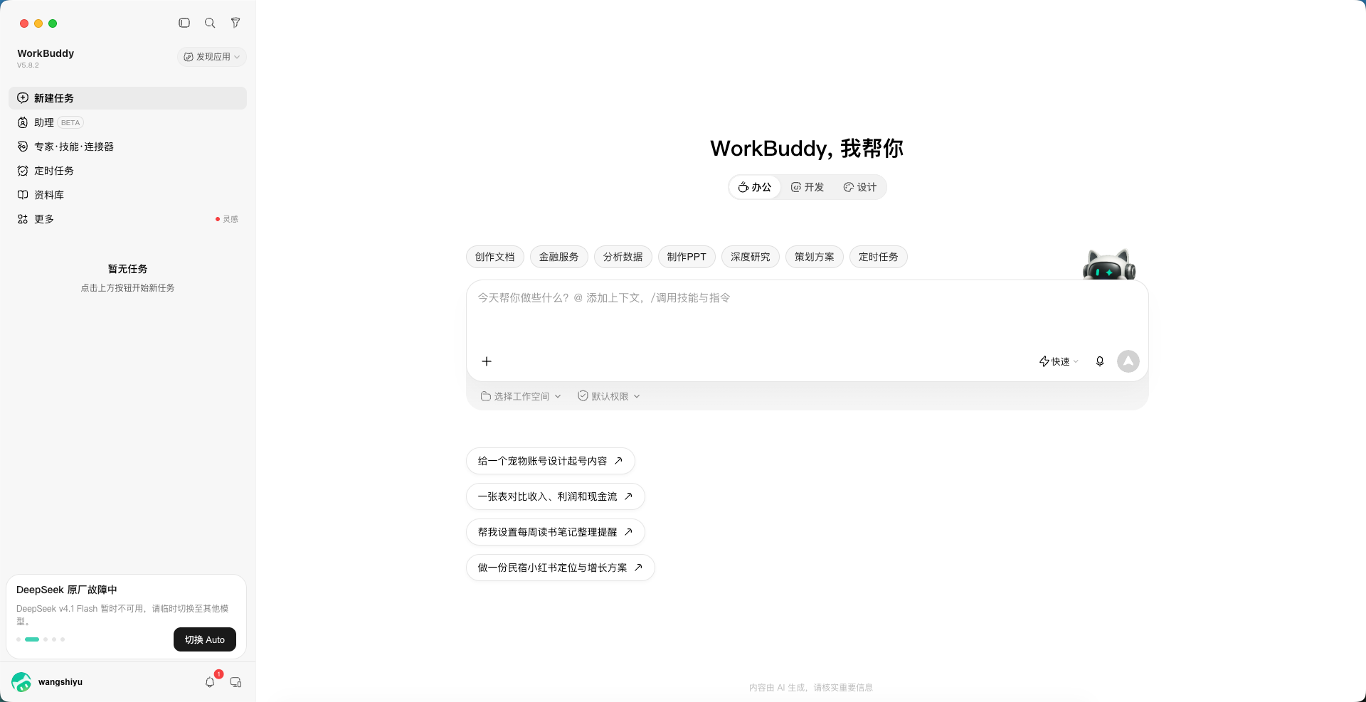 注册并登录