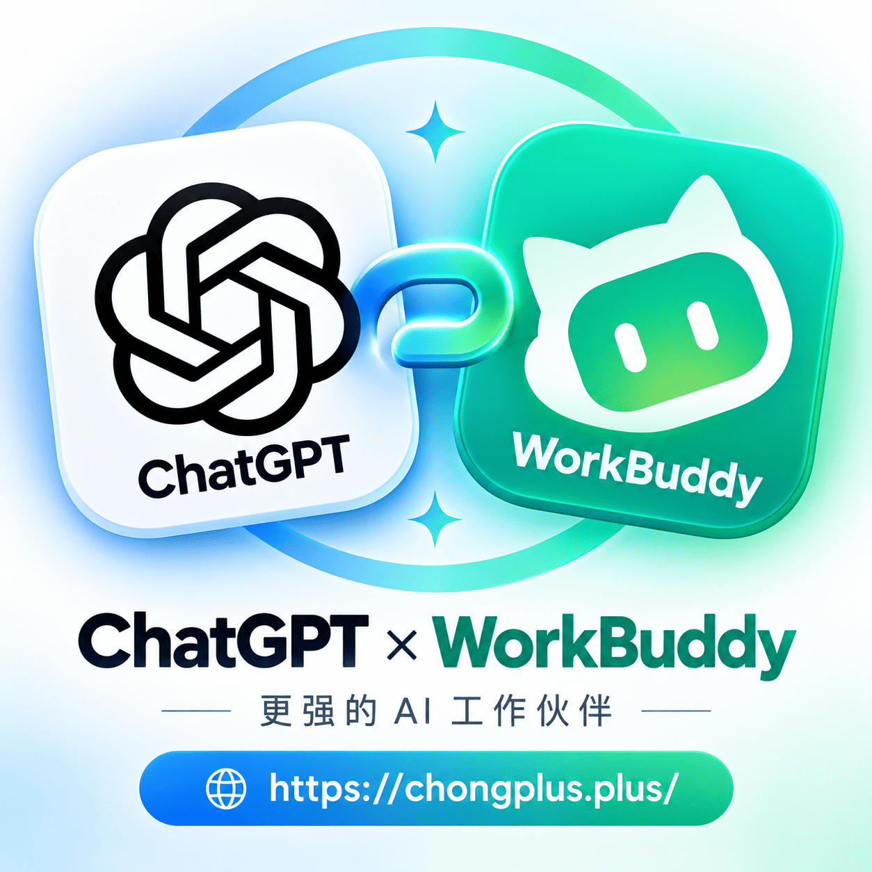 workbuddy 接入 ChatGPT+codex 大模型